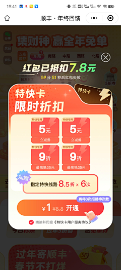 茴默90采集到弹框