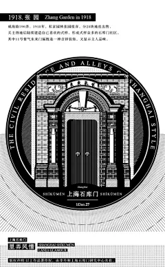 上海石库门里弄风情{建筑季}_liDan.27_POCO网(POCO.CN)_我的照片我的空间