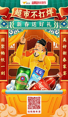 H亦云采集到大促/年货节/h5页面