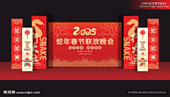 设计人之家采集到2025蛇年美陈舞台背景拱门