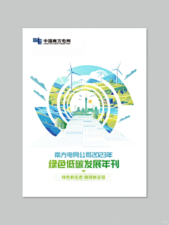 VEA1d_沉淀采集到低碳环保