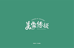 你有一只大黄狗-采集到LOGO/字体设计