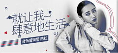 Mis猫s采集到banner-杂七杂八