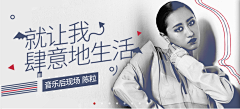 深白色DAYTOY采集到banner