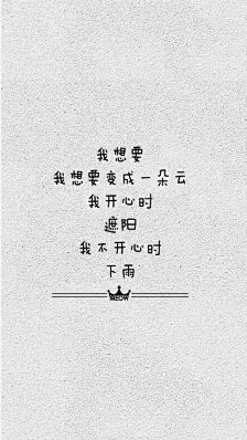 文字壁纸-堆糖，美好生活研究所
