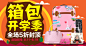 淘宝网 - 淘！我喜欢