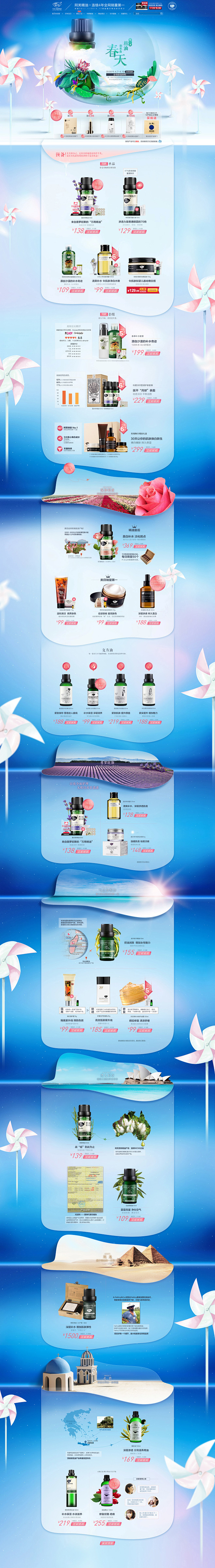 首页-阿芙官方旗舰店-天猫Tmall