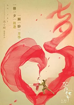 冯小刚电影《芳华 》精美海报设计剧照 : 本文来自：设计帝国网站（公众号ID：sjdg-2009） 冯小刚导演的电影《芳华》根据严歌苓同名小说改编，讲述了上世纪七十到八十年代充满理想和激情的军队文工团，一群正值芳华的青春少年，经历着成长中的爱情萌发与充斥