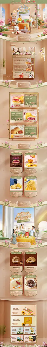 【专题】11.11/12.12/6.18/8.18/圣诞/元旦