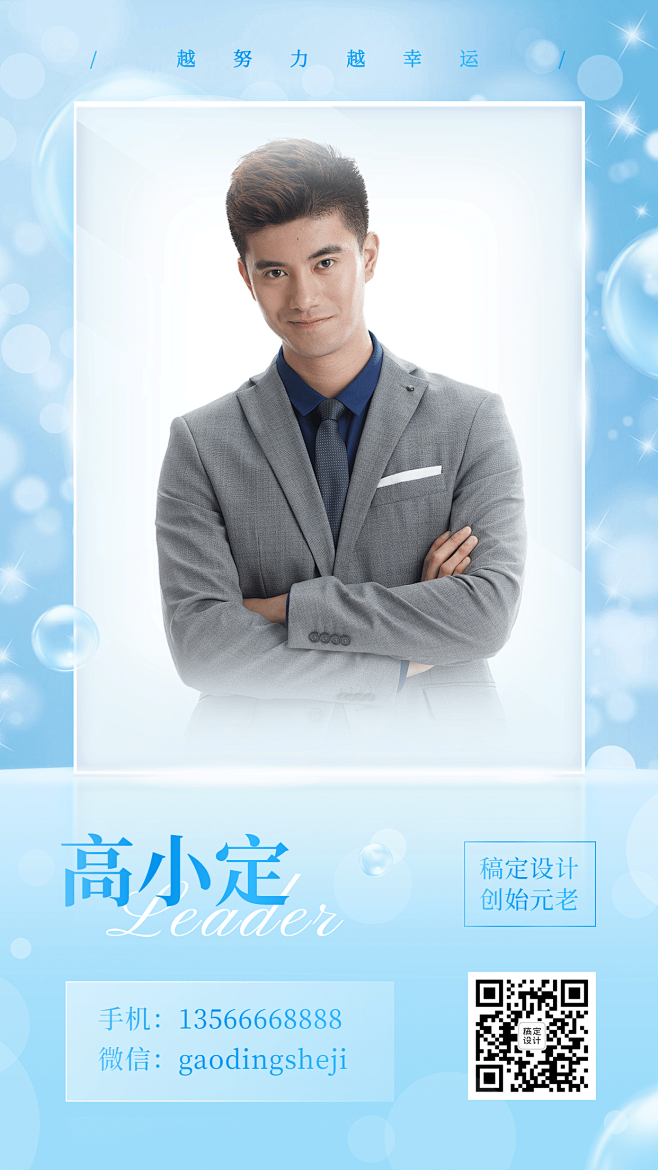 形象打造人设IP社交名片