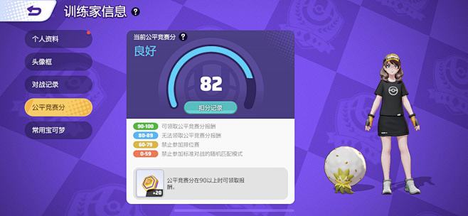 宝可梦大集结 Pokémon UNITE...