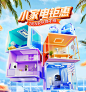 @佑佑佑小溪 采集 夏日 夏季  3C数码电器 小家电 冰洗 家居百货 C4D立体搭建 大促无线海报kv 海尔京东自营旗舰店