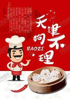 生煎包 【酷图网】美食,生煎包,生煎,特色美食,点心,生煎包海报