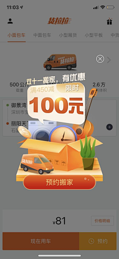 zzz、、、采集到弹窗