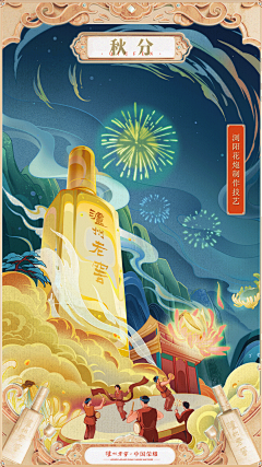 阿敏讷采集到酒类广告