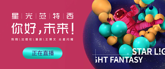 范特西