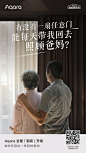 @Aqara智慧生活 的个人主页 - 微博