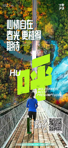 创意鱼采集到公园