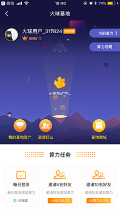 Echo漫夏采集到区块链