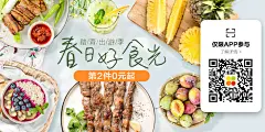 春日好食光_易果生鲜Yiguo网_全球精选_生鲜果蔬 品质食材_易果网yiguo.com