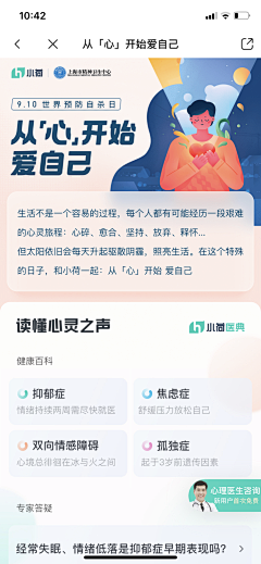 搬运工八号采集到大屏