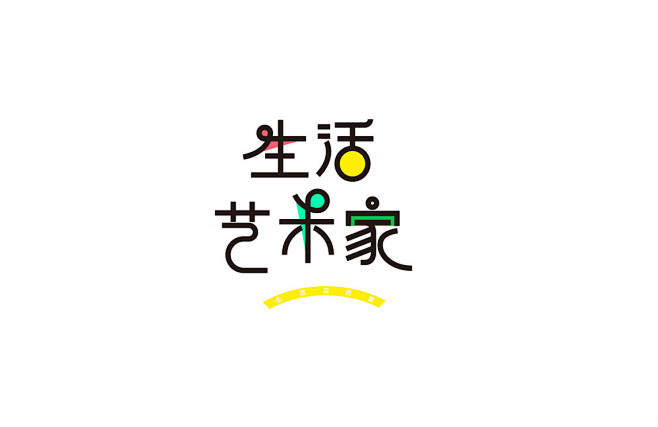 字体设计 字标设计
