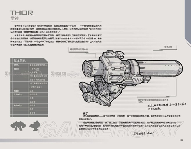 gamersky_034origin_0...