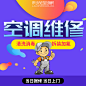 空调清洗加氟维修移机安装拆机中央空调修理清洁回收北京上门服务-淘宝网