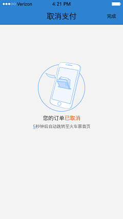 Chankie采集到【APP】 默认/缺省页面