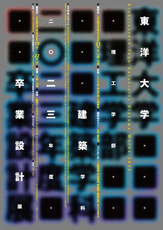 2024日本毕业季海报 - 小红书