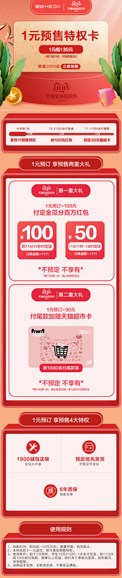 失格丿采集到详情
