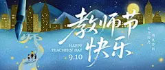教师节祝福温馨感公众号首图AIGC
