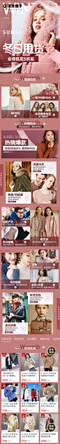 环球捕手-12.12-服装-女装-冬日甩货节-专题页