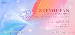 酸辣酱采集到banner