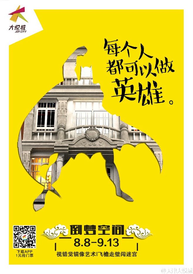 #天津大悦城倒梦空间镜像展# 从小到大的...