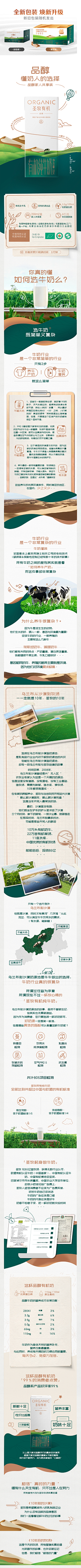 MOKWEI采集到牛奶