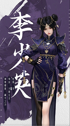 是人啊你采集到天刀逆水剑三
