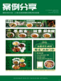 美团｜大众点评湘菜馆店铺设计