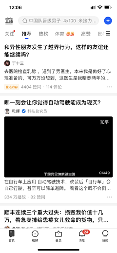 vivāo采集到导航栏