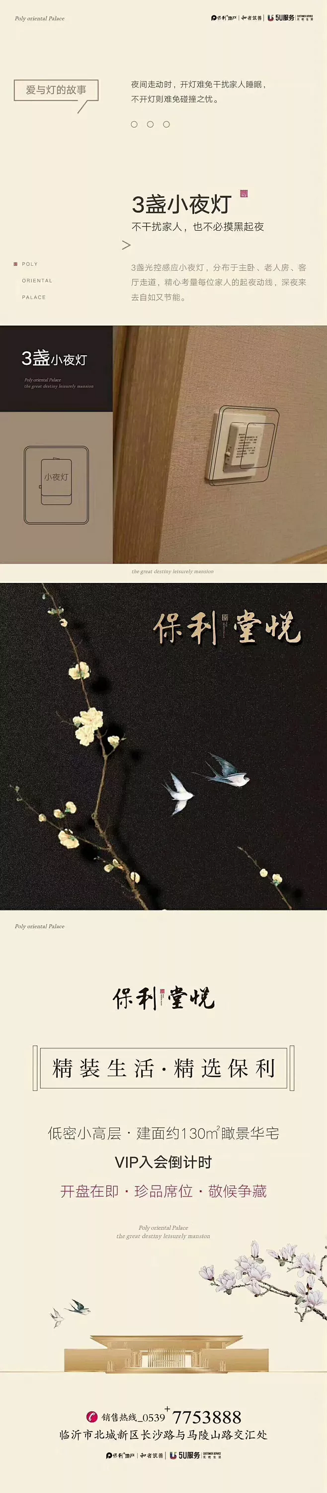 精装夜灯