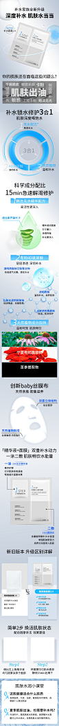 电商美容护肤美妆详情页