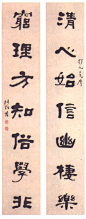 何绍基（1799-1873）