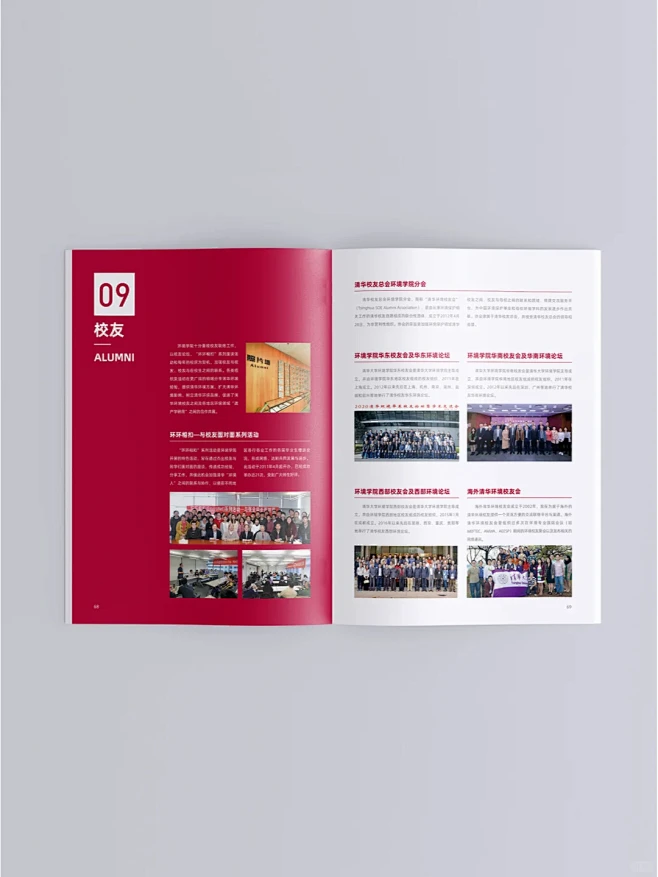 QH大学画册设计