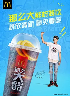 金拱门海报！看代言人如何给产品加分 - 优优教程网