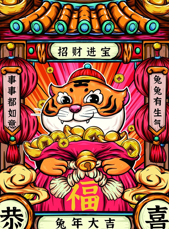 2022虎年春节国潮风竖版海报
