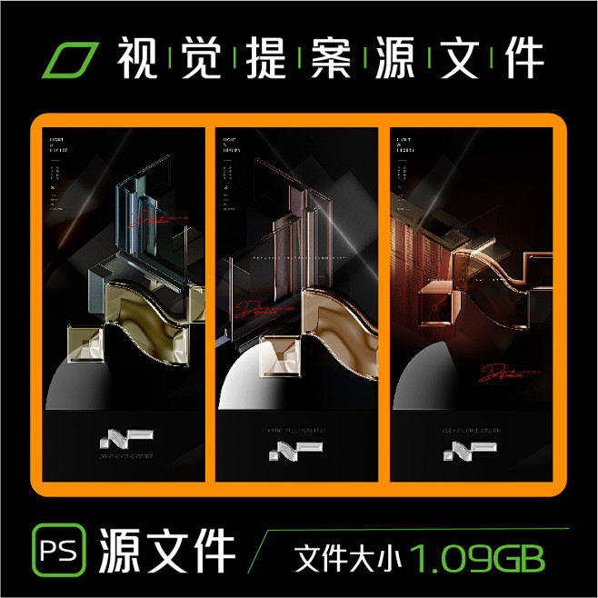 2024【玻璃质感精工】地产提案提报海报...