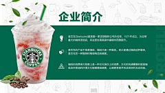 Szozo采集到p-ppt-多项
