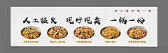 炒饭炒粉炒面海报  - 源文件下载【酷图网】人工猛火,现炒现卖,一锅一份,炒面炒粉,青椒肉丝,炒河粉,鱿鱼虾仁,蛋炒饭,本地香肠,蛋炒面,经典炒粉丝,烤肠热狗,炒方便面,广告设计,cdr