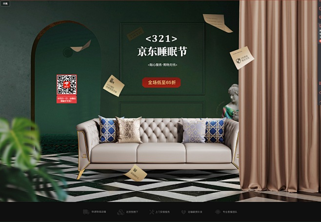 艺帝思雅家具旗舰店 - 京东