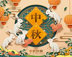 中国风古典国潮中秋节月饼月亮兔子奔月插画海报展板ai设计素材-淘宝网
